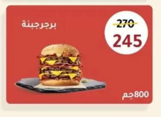 available at وكالة المنصورة - الدقهلية‎ in Egypt - القاهرة