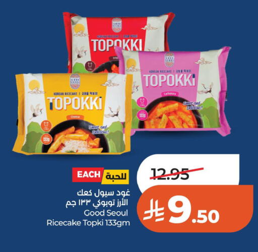 available at LULU Hypermarket in KSA, Saudi Arabia, Saudi - Al Khobar