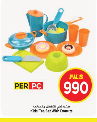 available at Mark & Save in Kuwait - Kuwait City