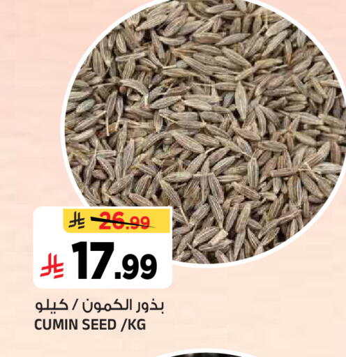 Cumin available at Al Madina Hypermarket in KSA, Saudi Arabia, Saudi - Riyadh