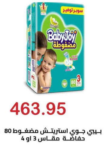 available at Hyper El Hawary in Egypt - Cairo