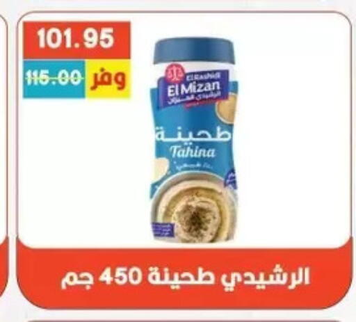 available at Bashayer hypermarket in Egypt - Cairo