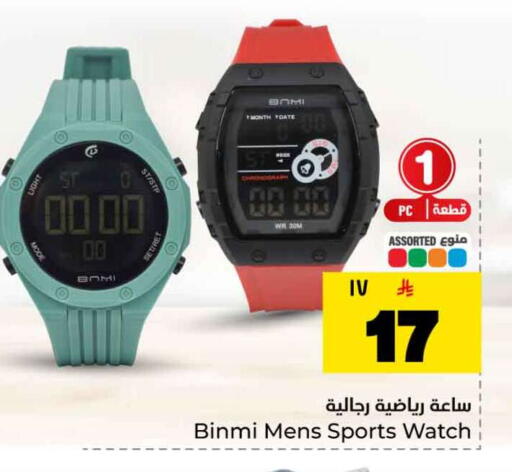 available at هايبر الوفاء in مملكة العربية السعودية, السعودية, سعودية - الرياض
