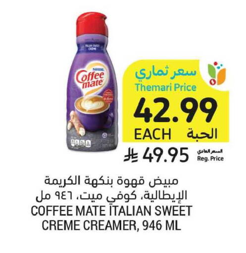 available at Tamimi Market in KSA, Saudi Arabia, Saudi - Tabuk