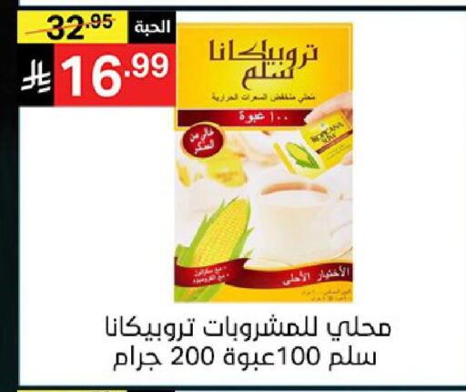 available at Noori Supermarket in KSA, Saudi Arabia, Saudi - Jeddah