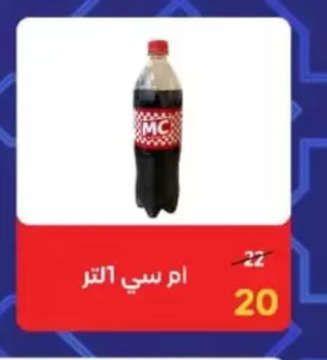 available at Wekalet Elmansoura - Dakahlia  in Egypt - Cairo