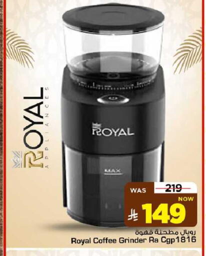 available at مارك & سيف in مملكة العربية السعودية, السعودية, سعودية - الأحساء‎