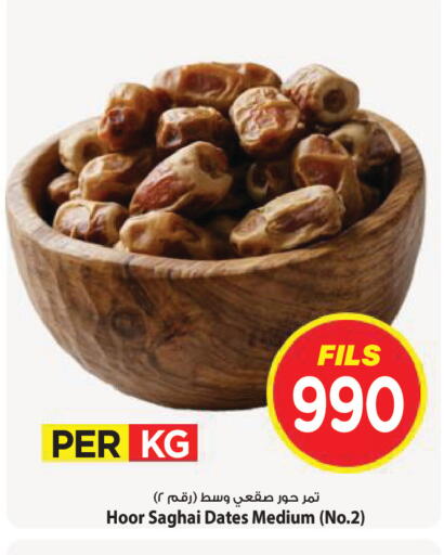 available at Mark & Save in Kuwait - Kuwait City