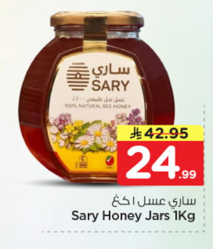 available at Nesto in KSA, Saudi Arabia, Saudi - Riyadh