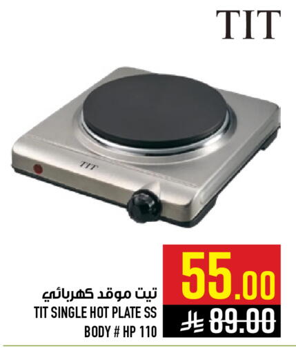 available at Abraj Hypermarket in KSA, Saudi Arabia, Saudi - Mecca