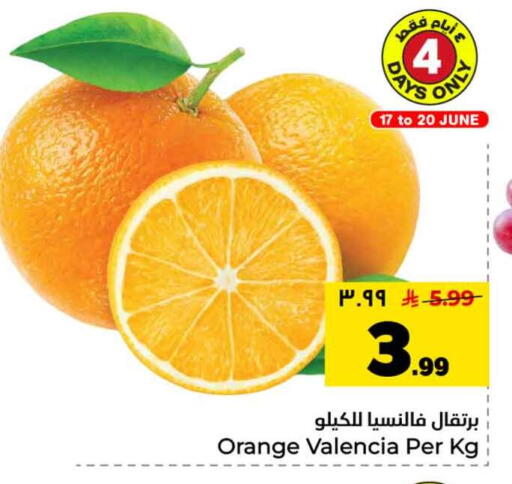 Orange available at Hyper Al Wafa in KSA, Saudi Arabia, Saudi - Riyadh