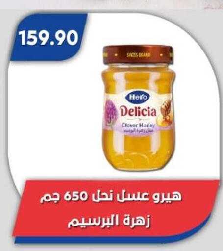 available at Bassem Market in Egypt - Cairo