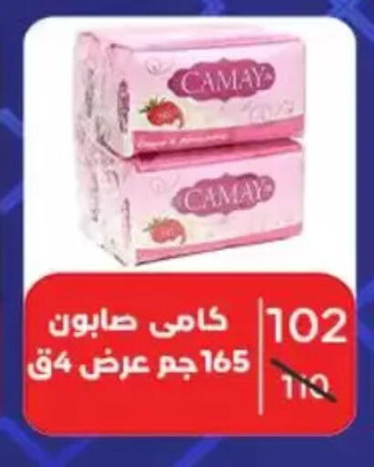 available at Wekalet Elmansoura - Dakahlia  in Egypt - Cairo