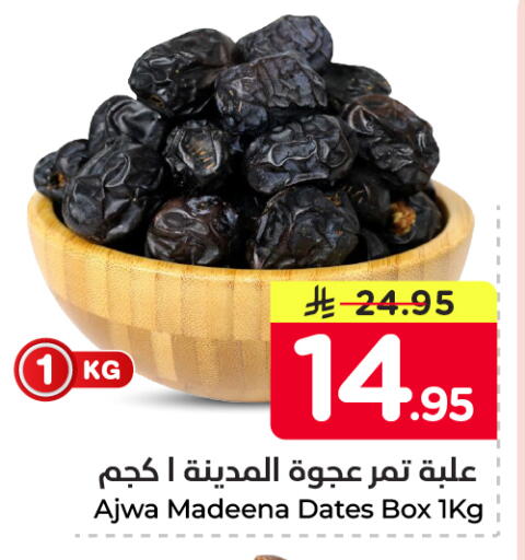 available at Nesto in KSA, Saudi Arabia, Saudi - Al Khobar