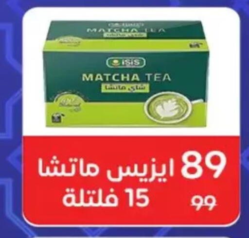 available at وكالة المنصورة - الدقهلية‎ in Egypt - القاهرة