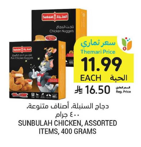 available at Tamimi Market in KSA, Saudi Arabia, Saudi - Dammam