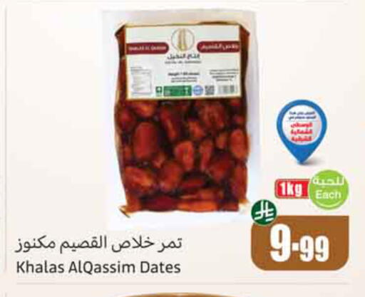 available at Othaim Markets in KSA, Saudi Arabia, Saudi - Medina