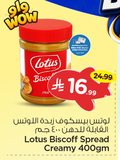available at Nesto in KSA, Saudi Arabia, Saudi - Al Khobar