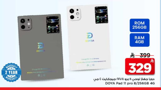 available at مارك & سيف in مملكة العربية السعودية, السعودية, سعودية - الخبر‎