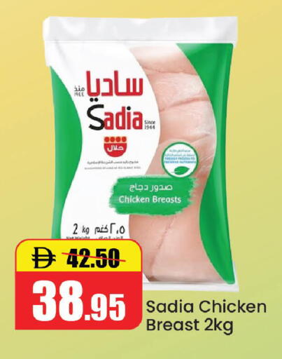 available at Al Aswaq Hypermarket in UAE - Ras al Khaimah