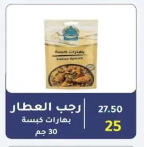 available at Wekalet Elmansoura - Dakahlia  in Egypt - Cairo