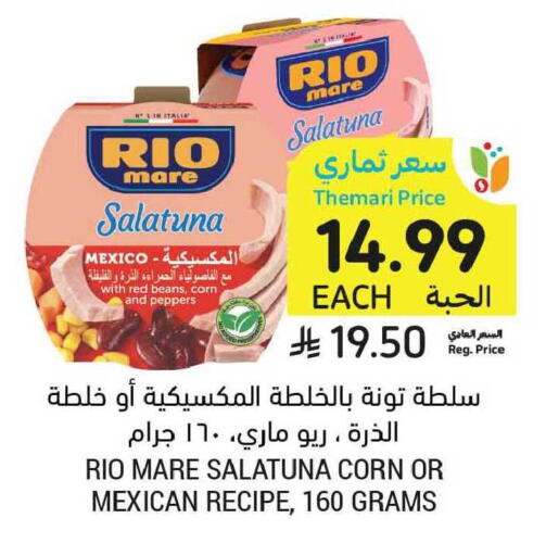 available at أسواق التميمي in مملكة العربية السعودية, السعودية, سعودية - المدينة المنورة