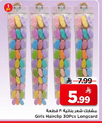 available at مارك & سيف in مملكة العربية السعودية, السعودية, سعودية - الخبر‎