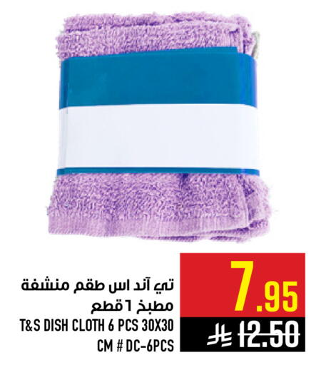 available at أبراج هايبر ماركت in مملكة العربية السعودية, السعودية, سعودية - مكة المكرمة