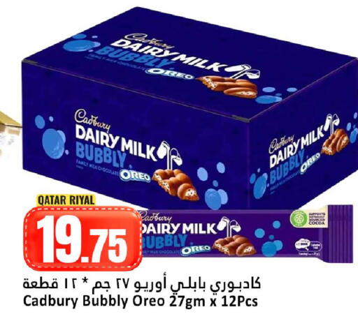 available at Dana Hypermarket in Qatar - Al Shamal