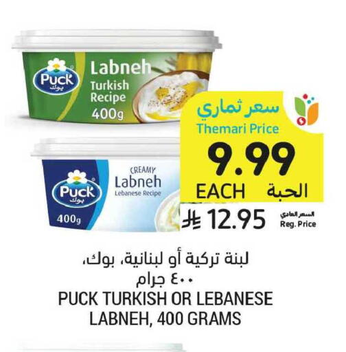 available at Tamimi Market in KSA, Saudi Arabia, Saudi - Tabuk