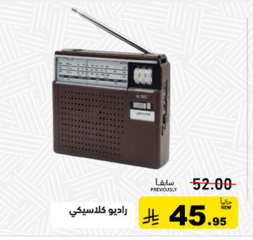 available at أسواق رامز in مملكة العربية السعودية, السعودية, سعودية - تبوك