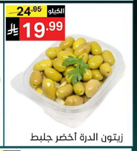 available at نوري سوبر ماركت‎ in مملكة العربية السعودية, السعودية, سعودية - جدة