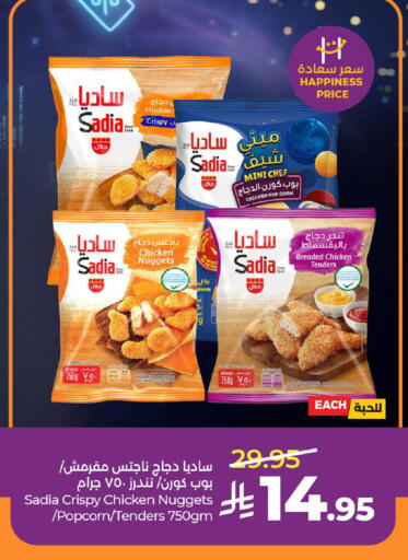 available at لولو هايبرماركت in مملكة العربية السعودية, السعودية, سعودية - الرياض