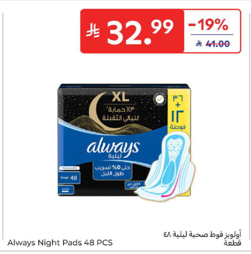 available at Carrefour in KSA, Saudi Arabia, Saudi - Medina
