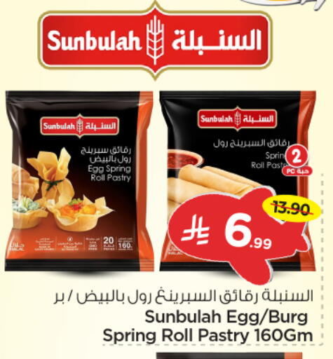 available at Nesto in KSA, Saudi Arabia, Saudi - Riyadh