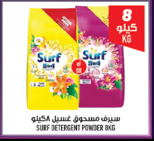 available at Abraj Hypermarket in KSA, Saudi Arabia, Saudi - Mecca