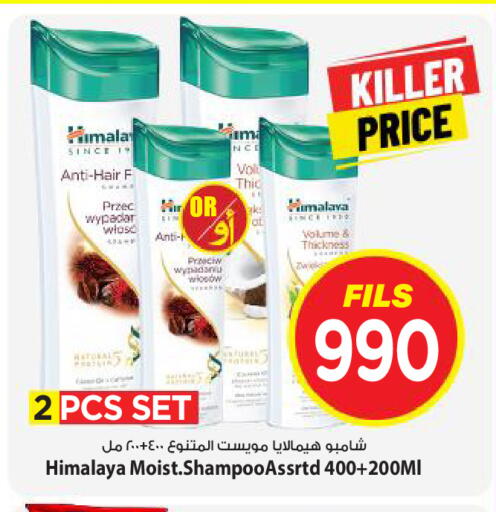 available at Mark & Save in Kuwait - Kuwait City