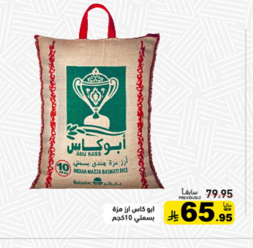available at أسواق رامز in مملكة العربية السعودية, السعودية, سعودية - تبوك