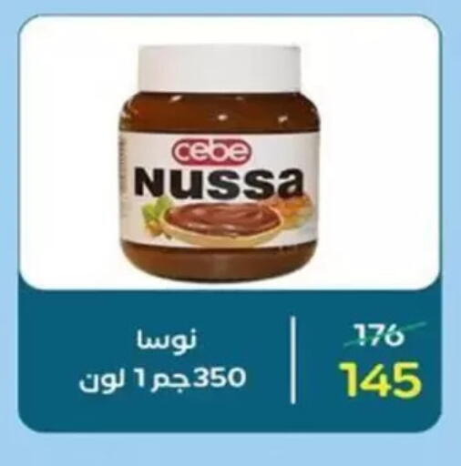 available at وكالة المنصورة - الدقهلية‎ in Egypt - القاهرة
