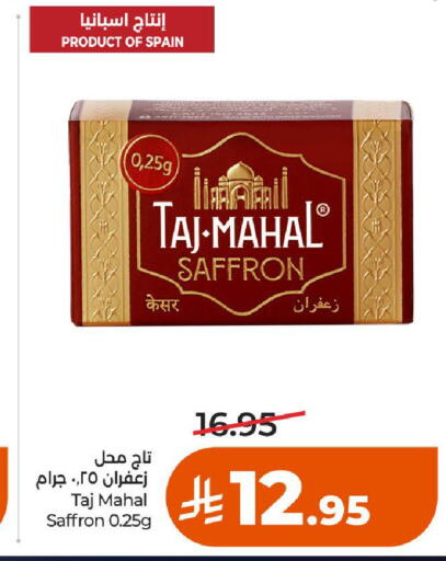 Saffron available at LULU Hypermarket in KSA, Saudi Arabia, Saudi - Al-Kharj