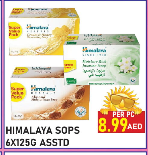 available at بلس مارت in الإمارات العربية المتحدة , الامارات - الشارقة / عجمان