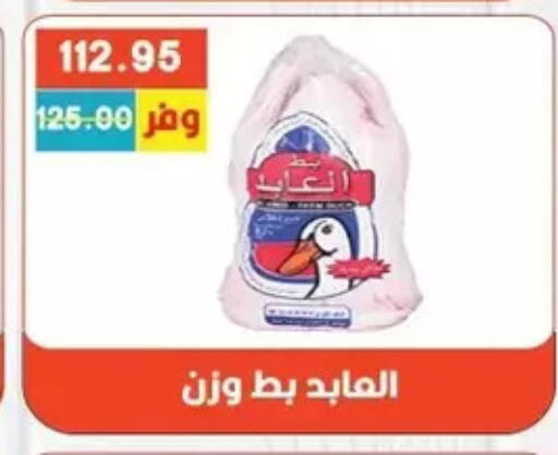 available at Bashayer hypermarket in Egypt - Cairo