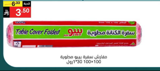 available at نوري سوبر ماركت‎ in مملكة العربية السعودية, السعودية, سعودية - جدة