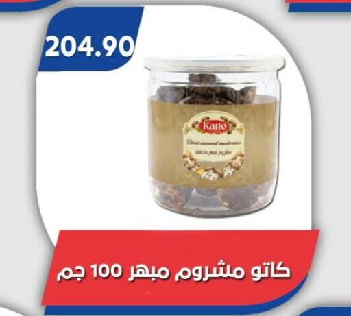 available at Bassem Market in Egypt - Cairo