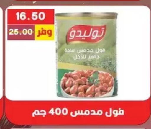 available at Bashayer hypermarket in Egypt - Cairo