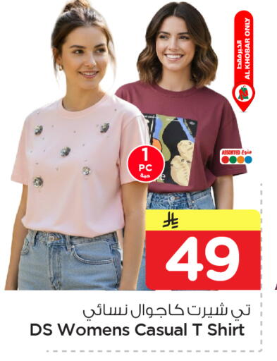 available at Nesto in KSA, Saudi Arabia, Saudi - Al Khobar