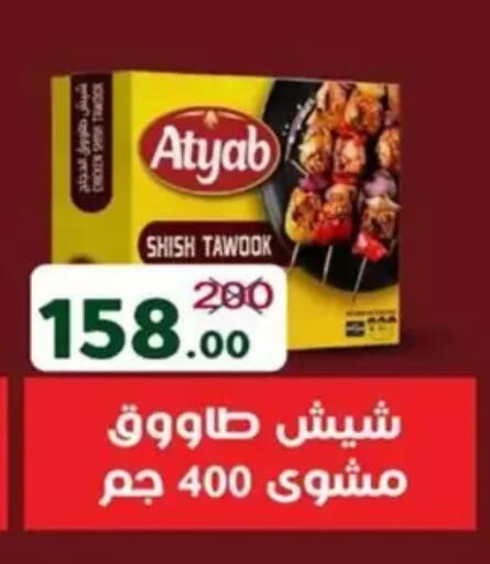 available at Wekalet Elmansoura - Dakahlia  in Egypt - Cairo