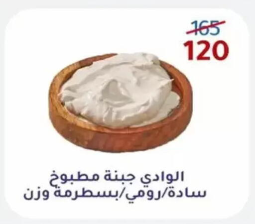 available at وكالة المنصورة - الدقهلية‎ in Egypt - القاهرة