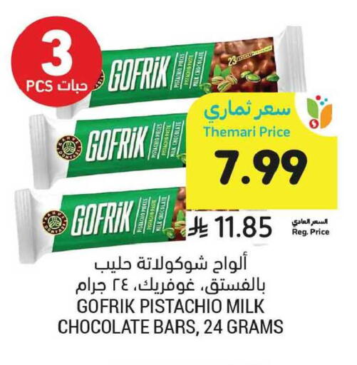 available at Tamimi Market in KSA, Saudi Arabia, Saudi - Tabuk