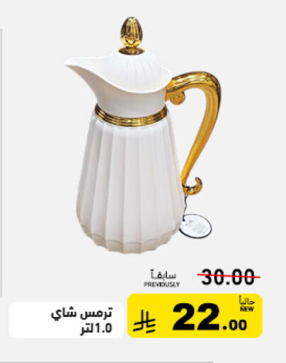 available at أسواق رامز in مملكة العربية السعودية, السعودية, سعودية - تبوك